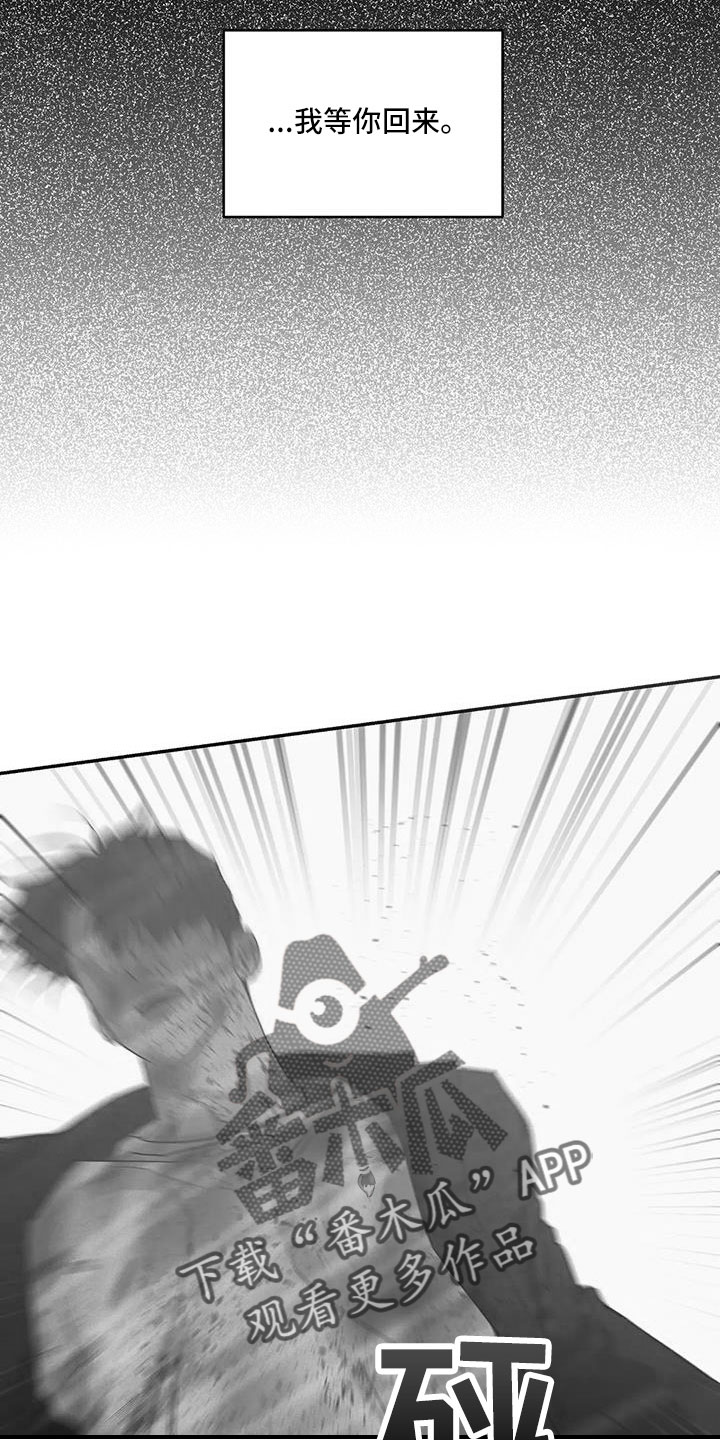 贝壳少年漫画,第146章：【第三季】等你回来5图