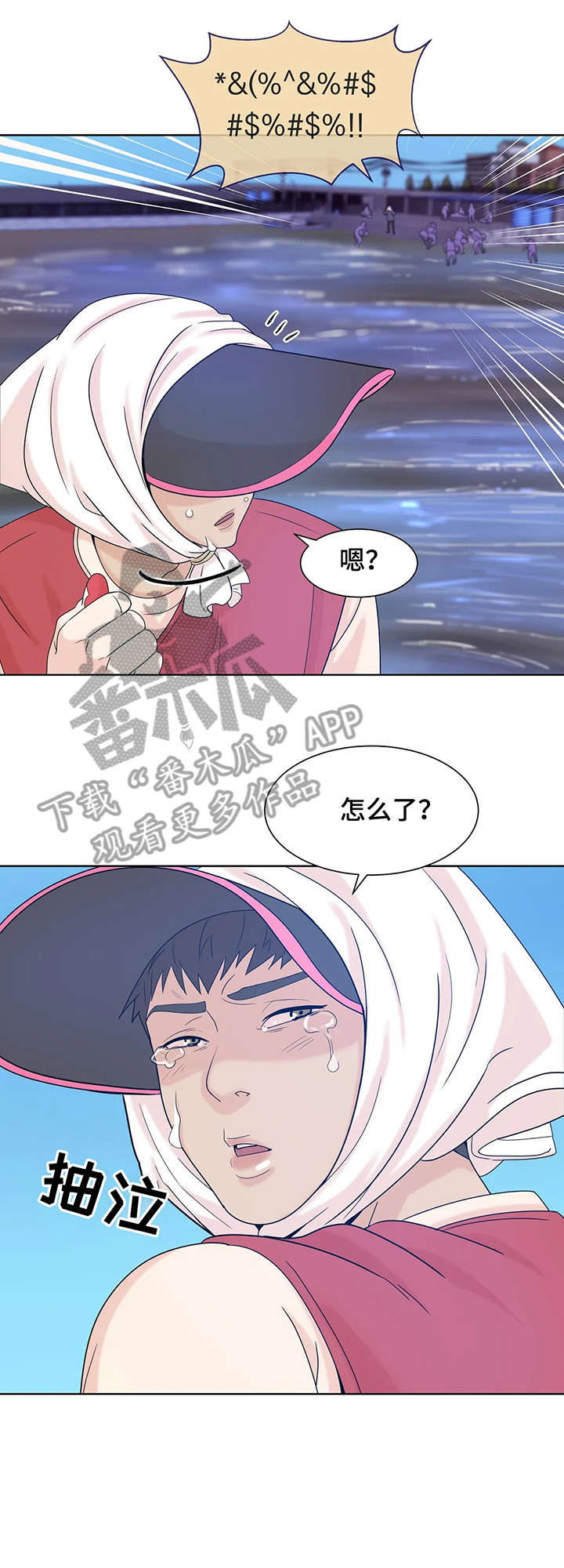 贝壳少年漫画,第10章：翻脸不认人4图