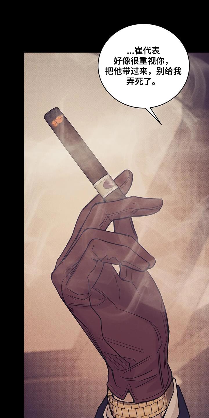 贝壳二手房最新出售漫画,第150章：【第三季】后悔一辈子5图