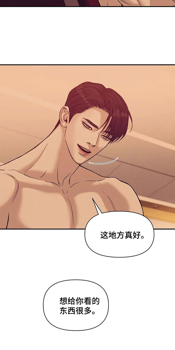 贝壳少年漫画,第127章：【第三季】要杀掉4图