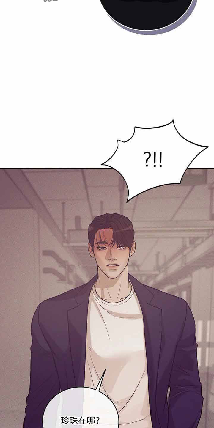 贝壳少年漫画,第144章：【第三季】没时间了2图