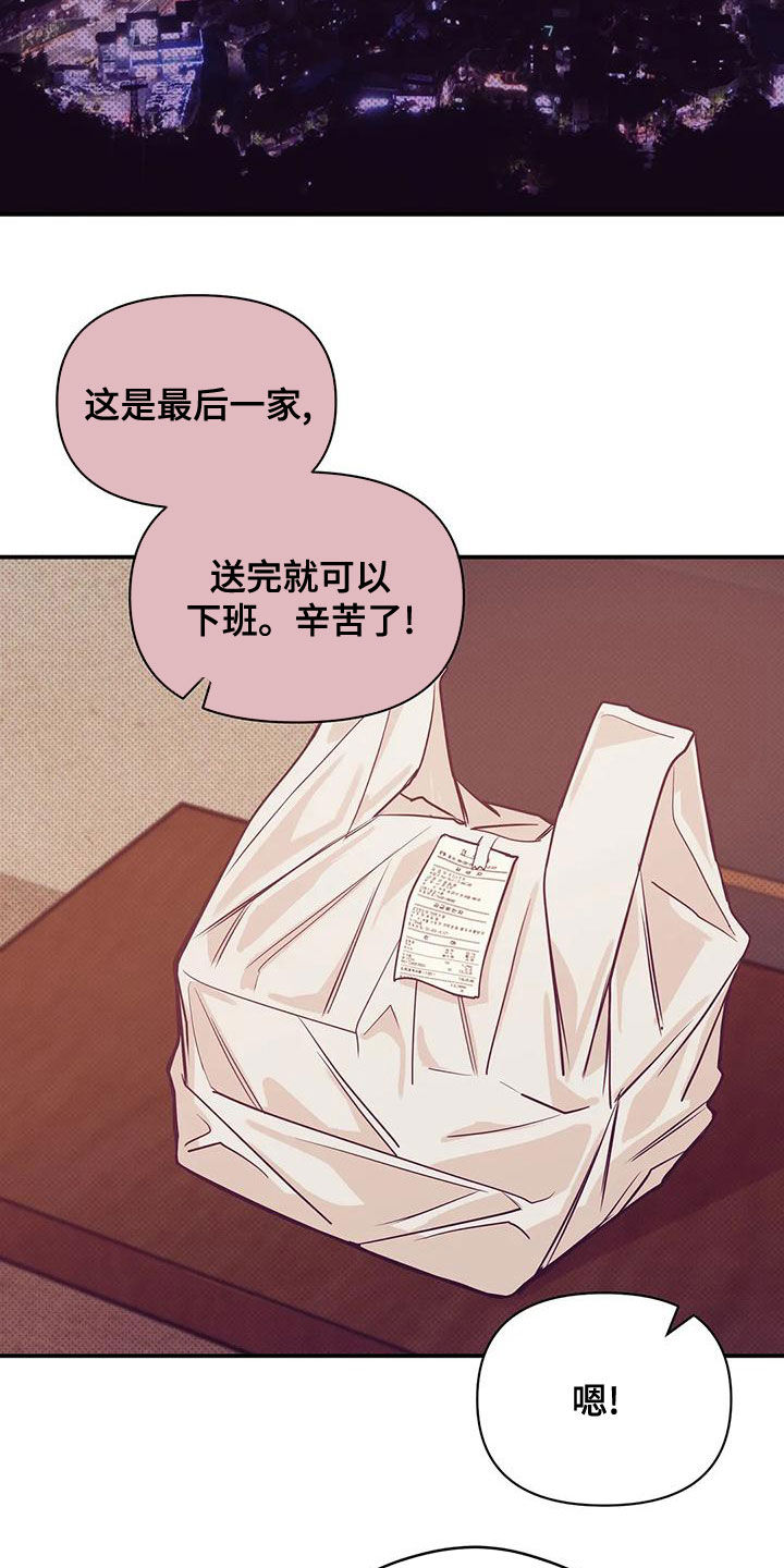 贝壳少年漫画第二部在哪里看漫画,第124章：【第三季】别担心我5图