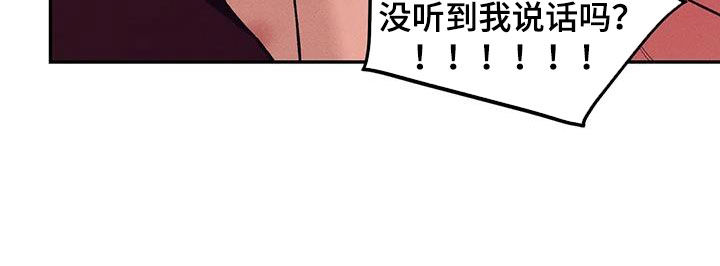 贝壳少年漫画,第159章：【第三季】收拾干净4图