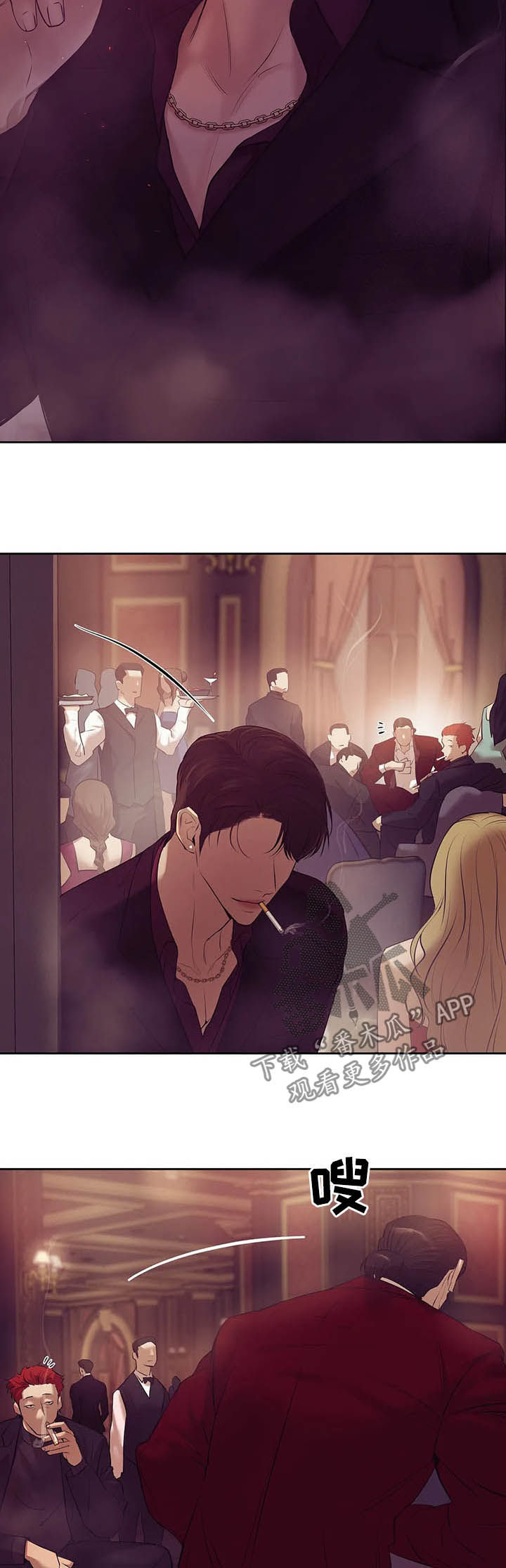 贝壳少年漫画,第83章：【第二季】危险任务4图