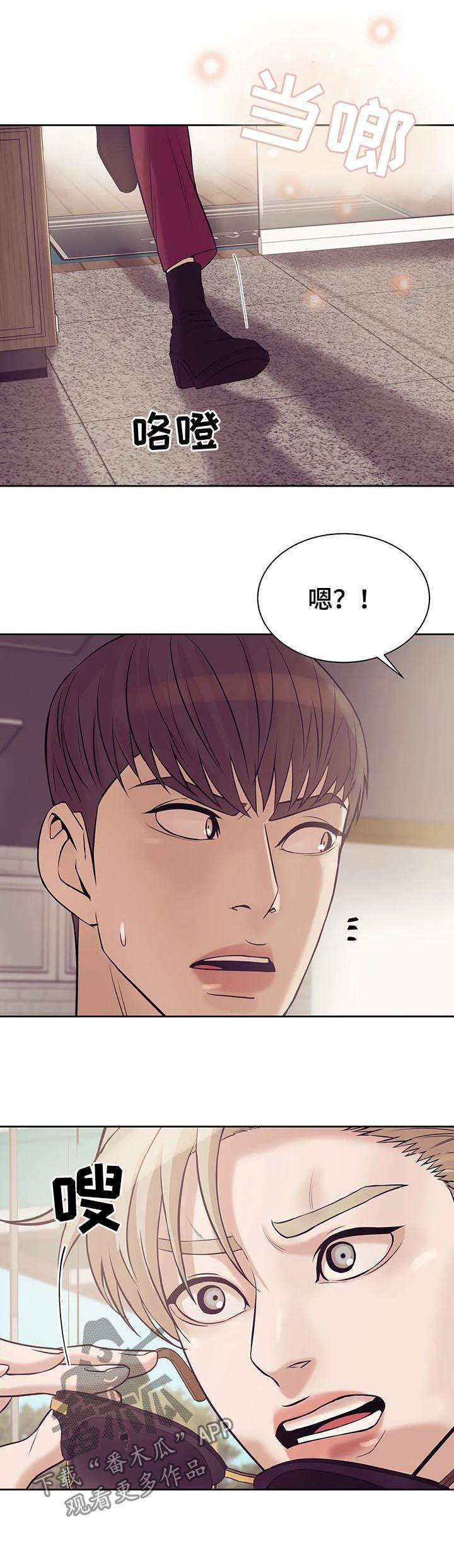 贝壳少年在线免费观看漫画,第41章：找上门5图