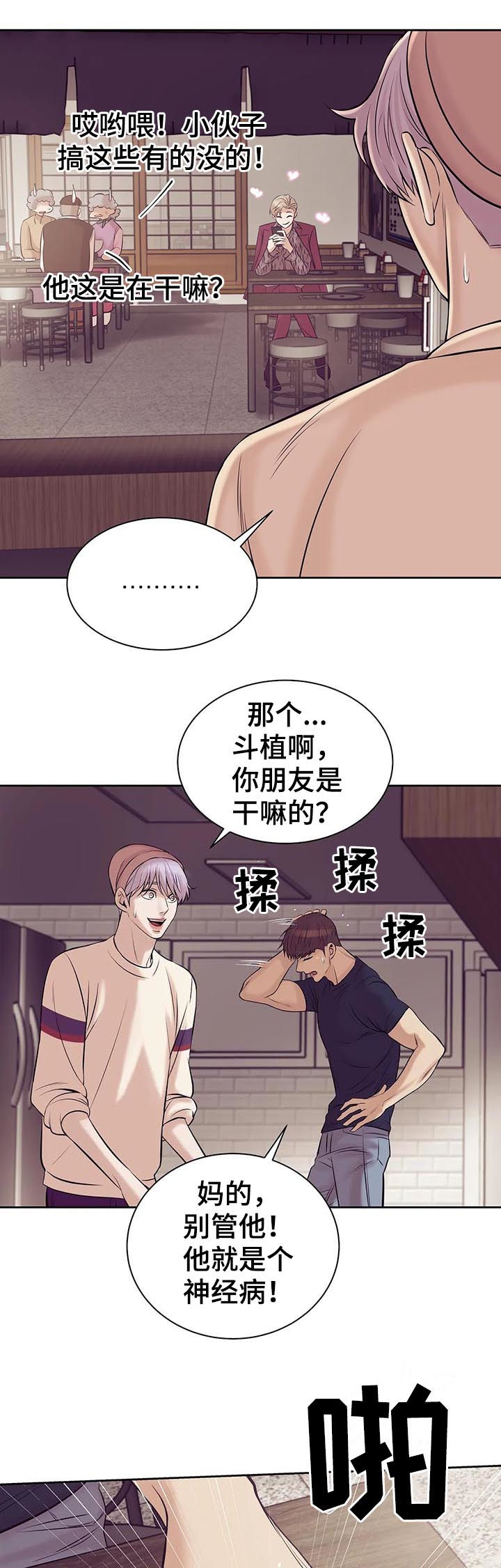 贝壳少年最新番外在线观看漫画,第42章：不可告人5图