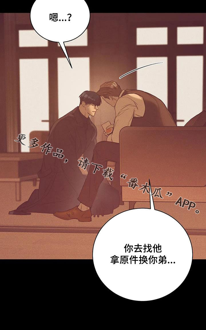 贝壳的拼音漫画,第162章：【第三季】求救4图