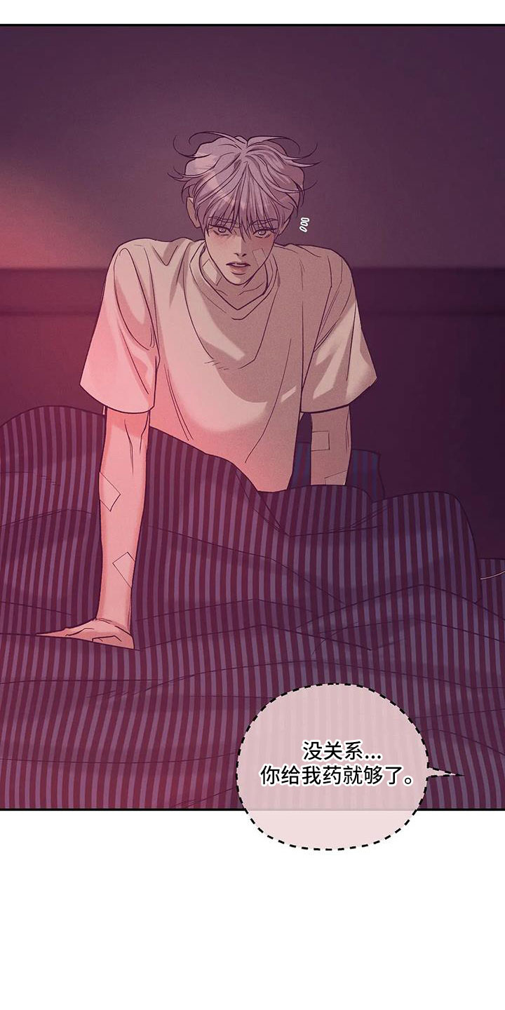 贝壳少年双胞胎漫画,第156章：【第三季】命真硬1图