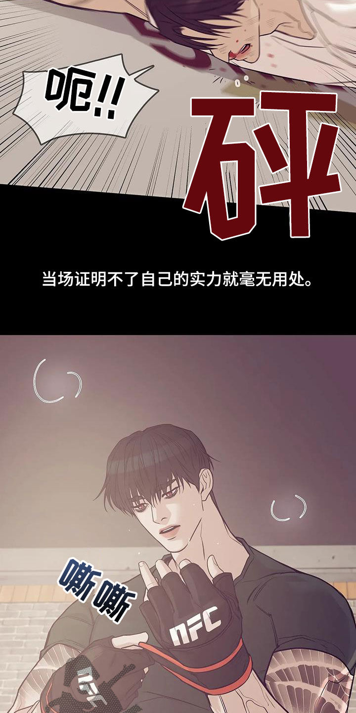 贝壳少年漫画,第120章：【第三季】特训3图