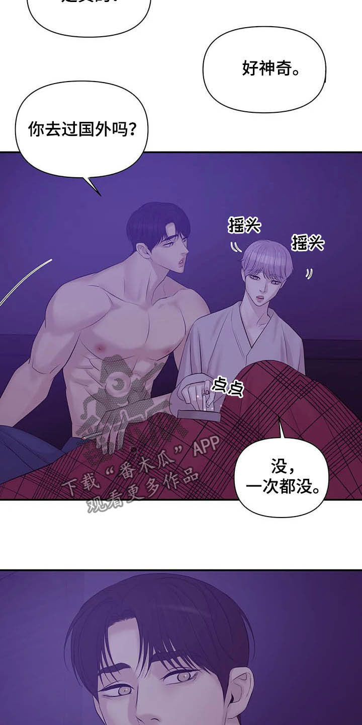 贝壳少年外传21漫画,第97章：【第二季】提议2图