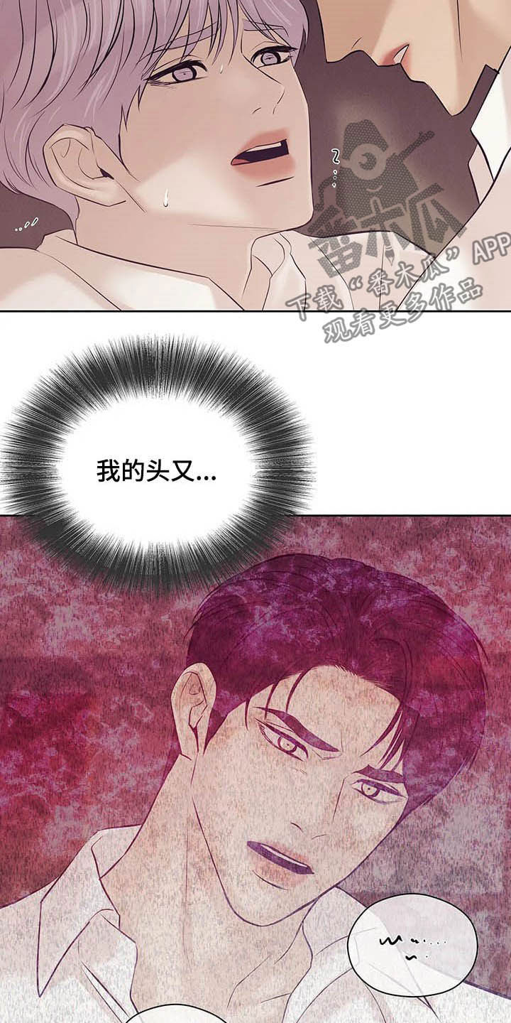 贝壳少年漫画,第90章：【第二季】跟我走吧3图