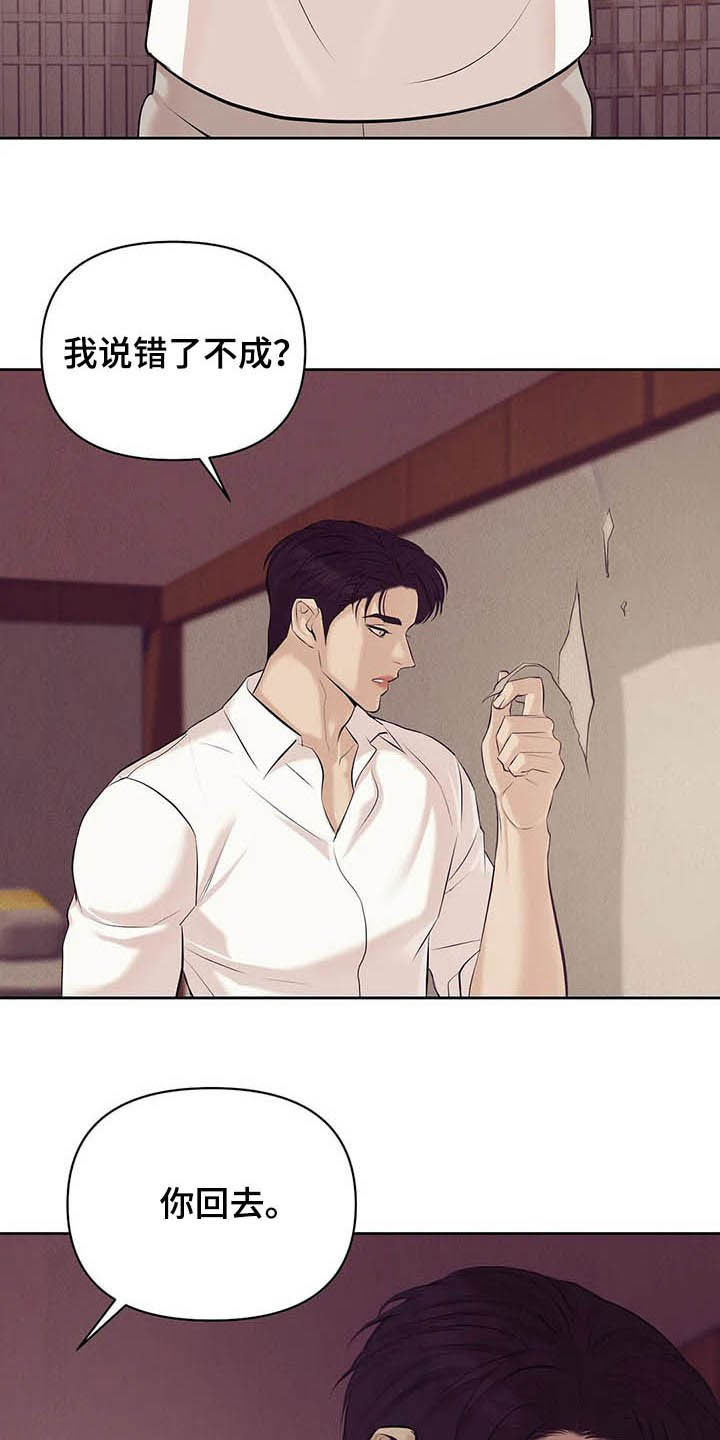 贝壳少年未减板漫画,第89章：【第二季】我是他男友3图