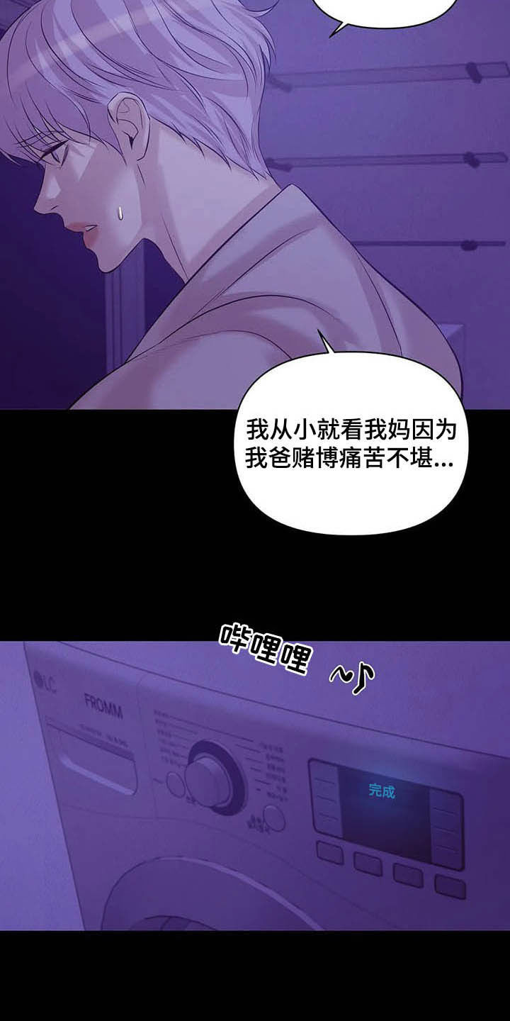 贝壳少年漫画,第100章：【第二季】别问了4图