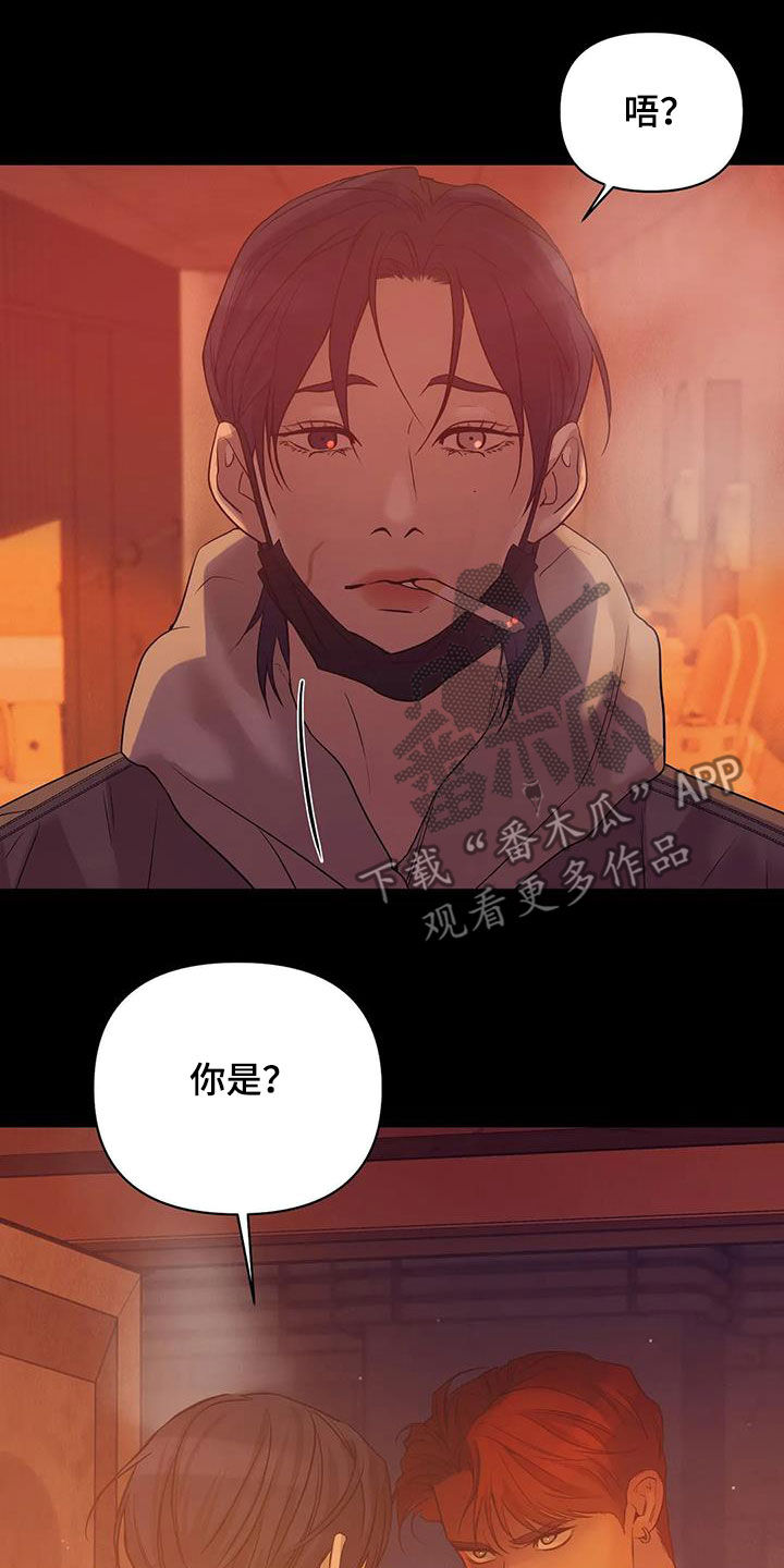 贝壳少年免费观看漫画,第111章：【第三季】你醒了5图