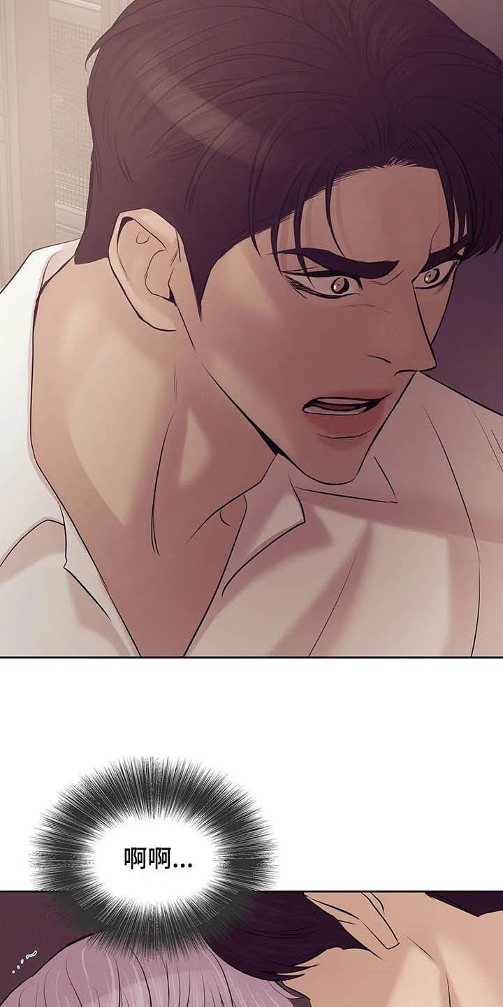 贝壳少年漫画,第90章：【第二季】跟我走吧2图