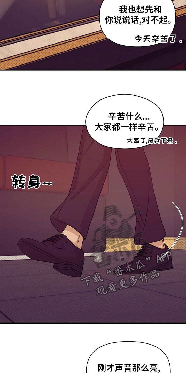 贝壳少年漫画,第125章：【第三季】我做不到5图