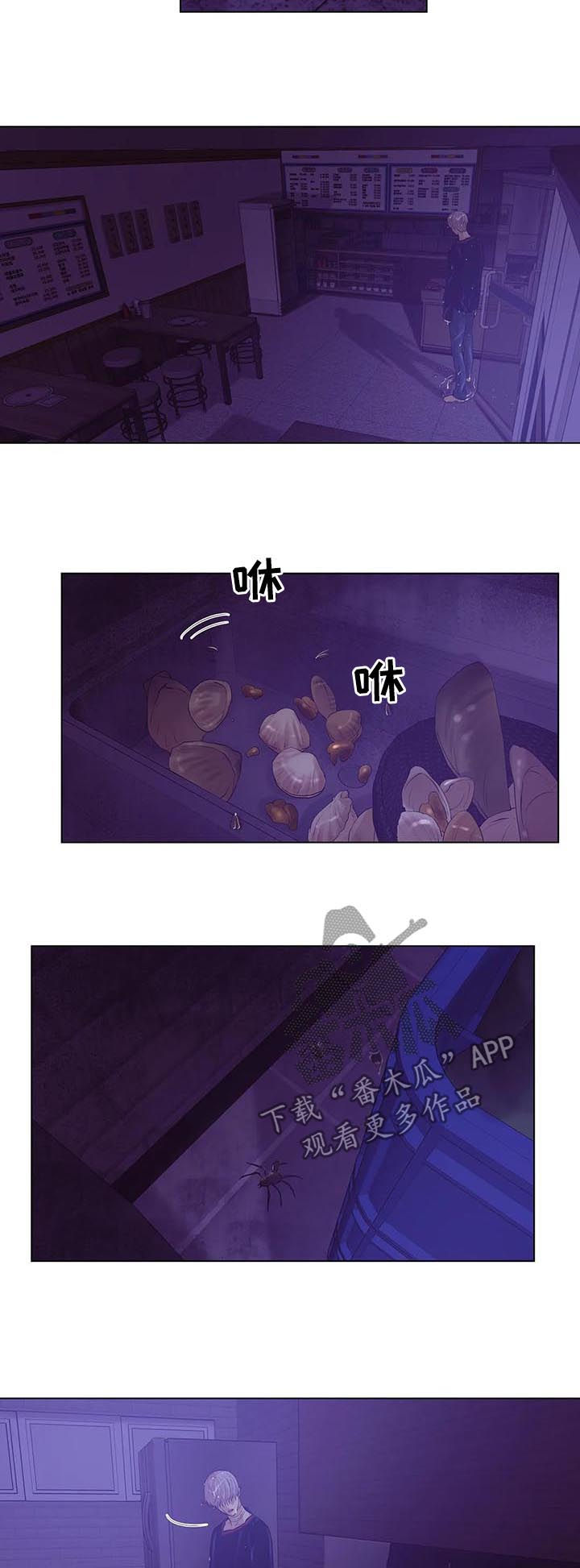 贝壳少年漫画,第69章：【第二季】呼唤2图