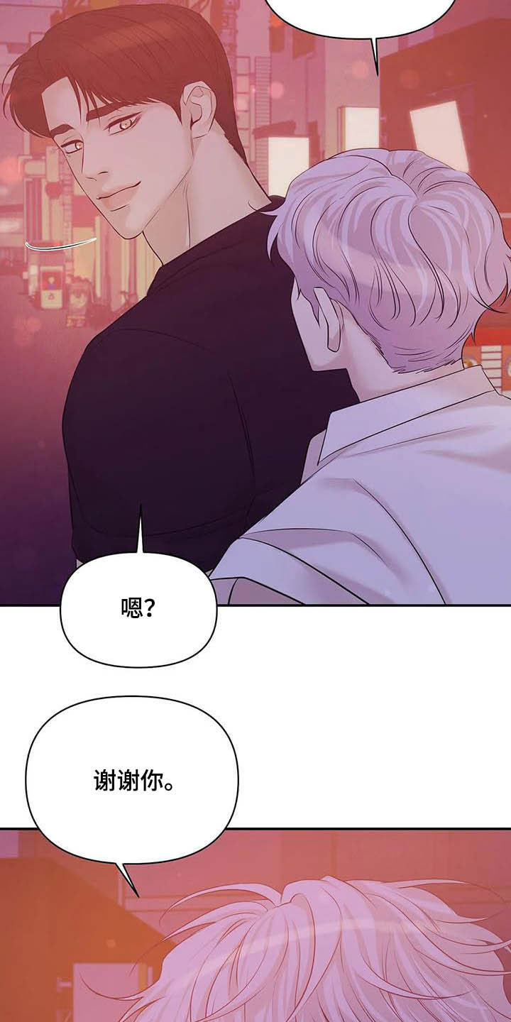 贝壳少年漫画,第102章：【第二季】死亡电话5图