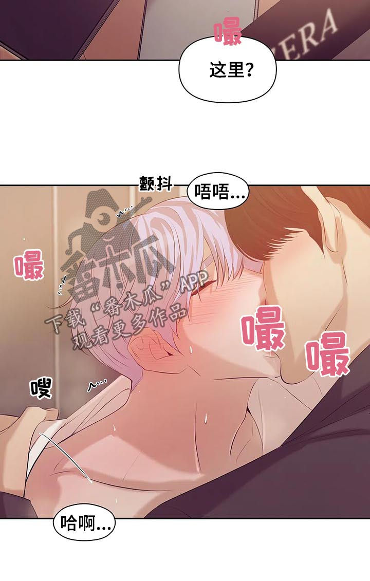 贝壳二手房最新出售漫画,第80章：【第二季】情场高手3图