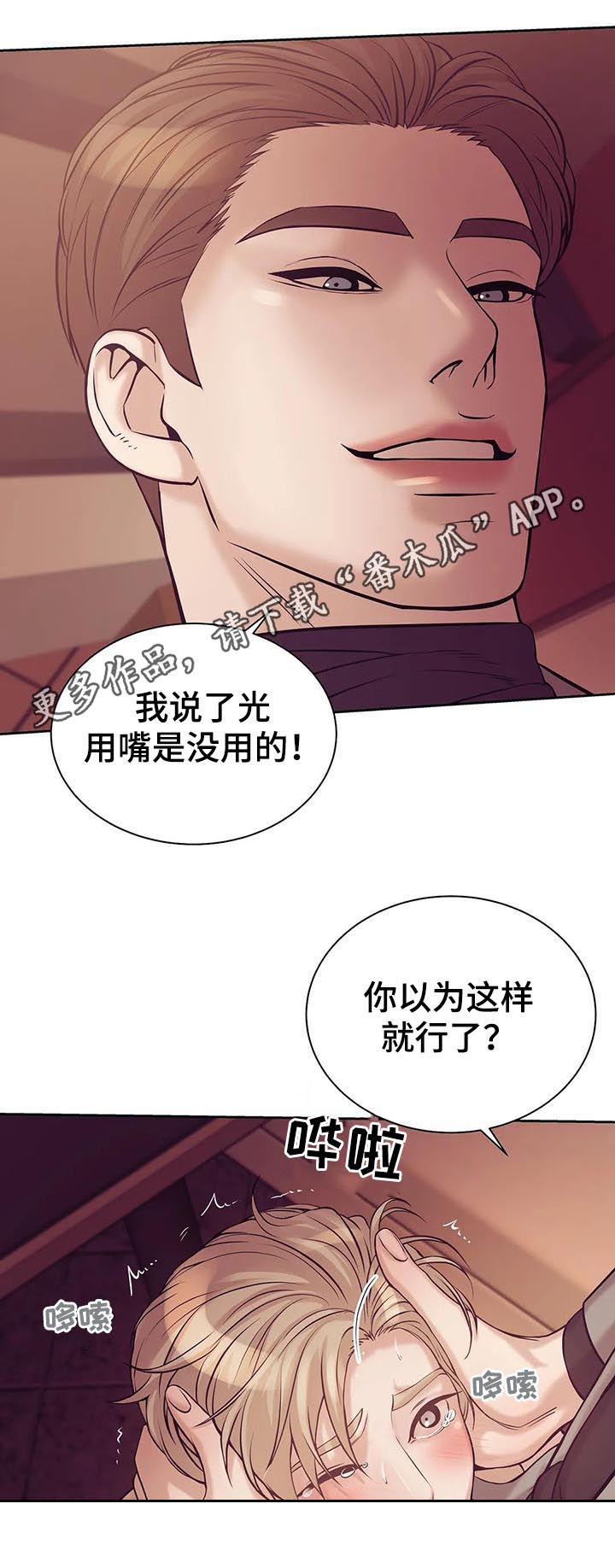 贝壳少年漫画,第40章：不能放任1图