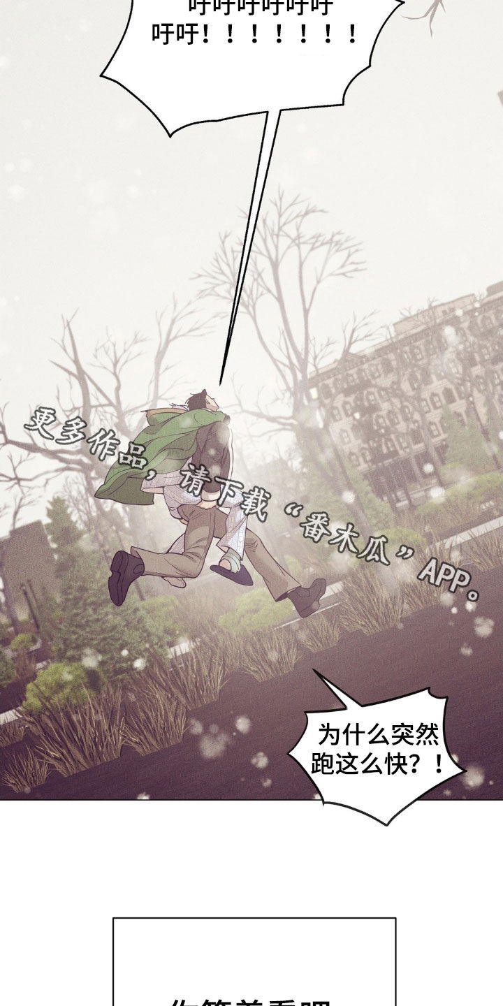 贝壳少年最新番外在线观看漫画,第186章：【番外完结】初雪4图