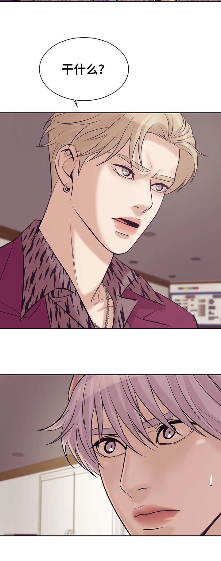 贝壳少年漫画,第43章：你放开他1图