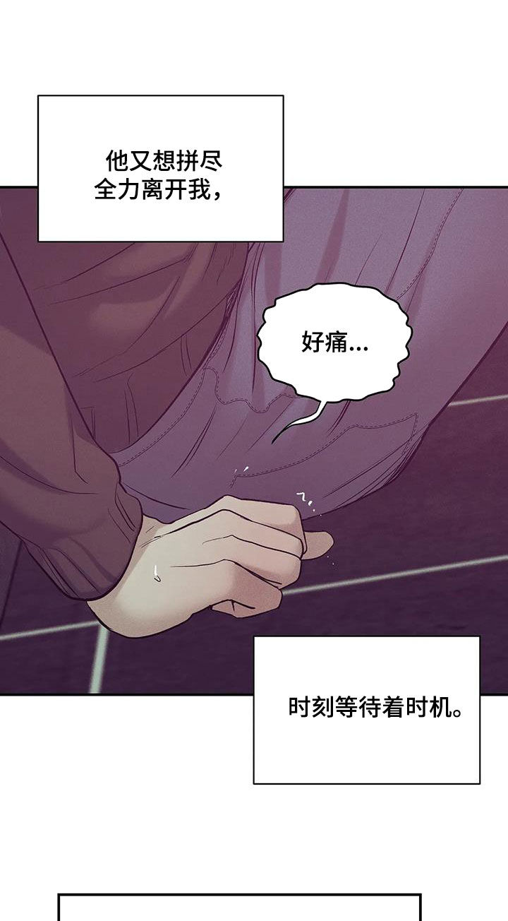 贝壳少年漫画,第165章：【第三季】质问4图