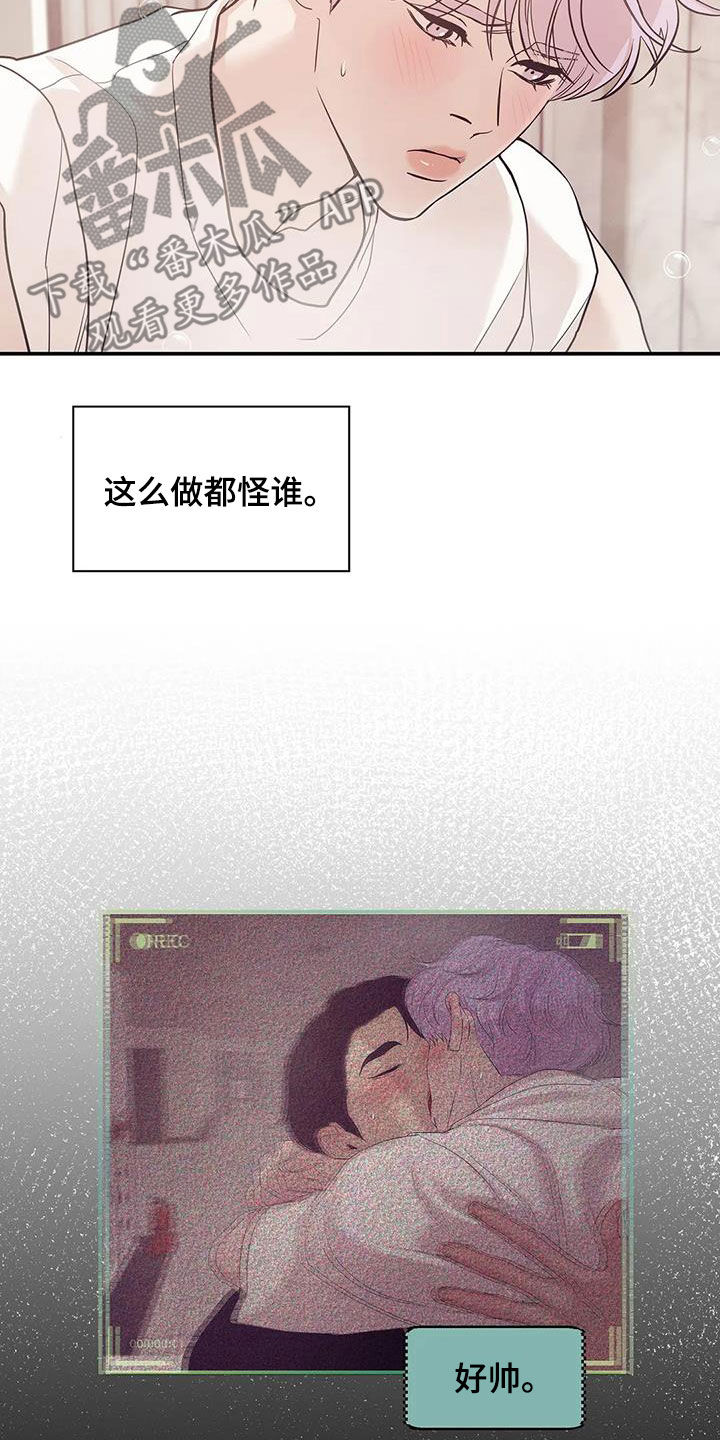 贝壳二手房最新出售漫画,第115章：【第三季】威胁1图