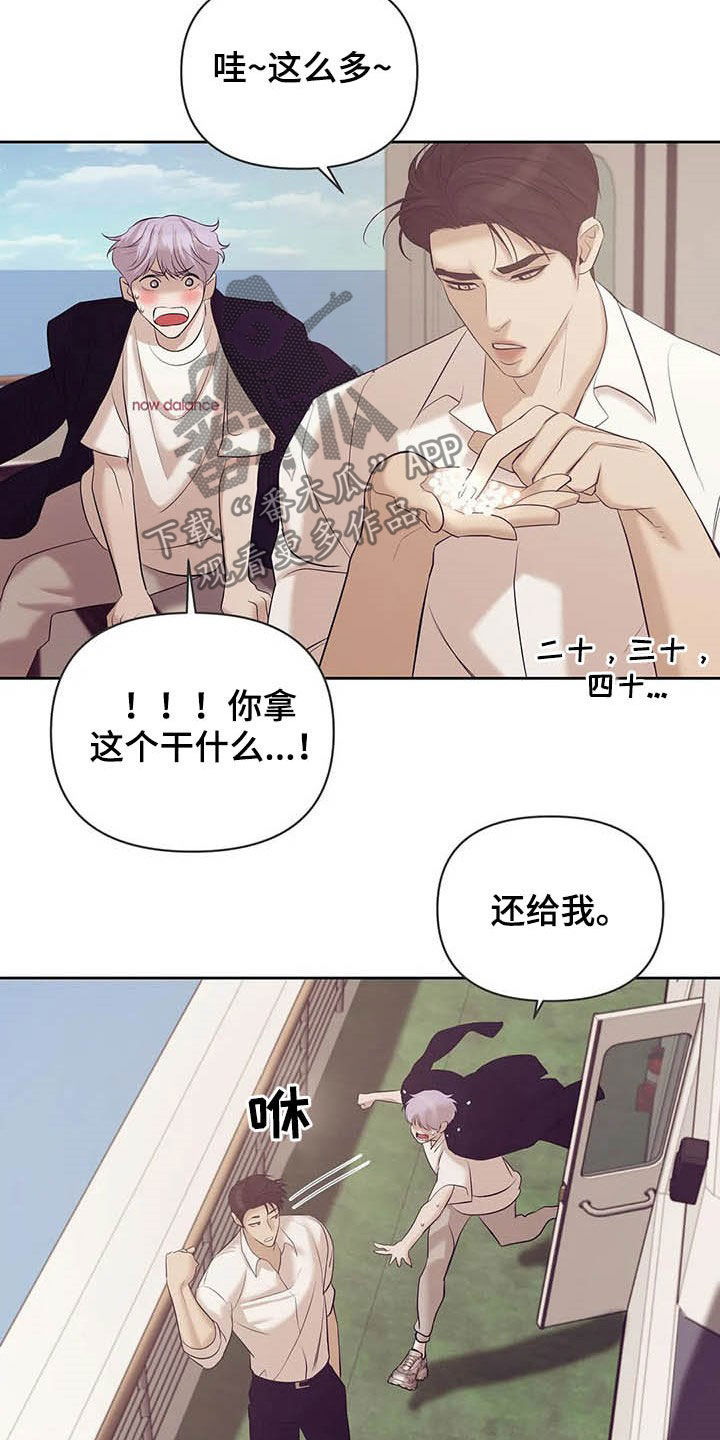 贝壳少年漫画,第91章：【第二季】真幼稚3图