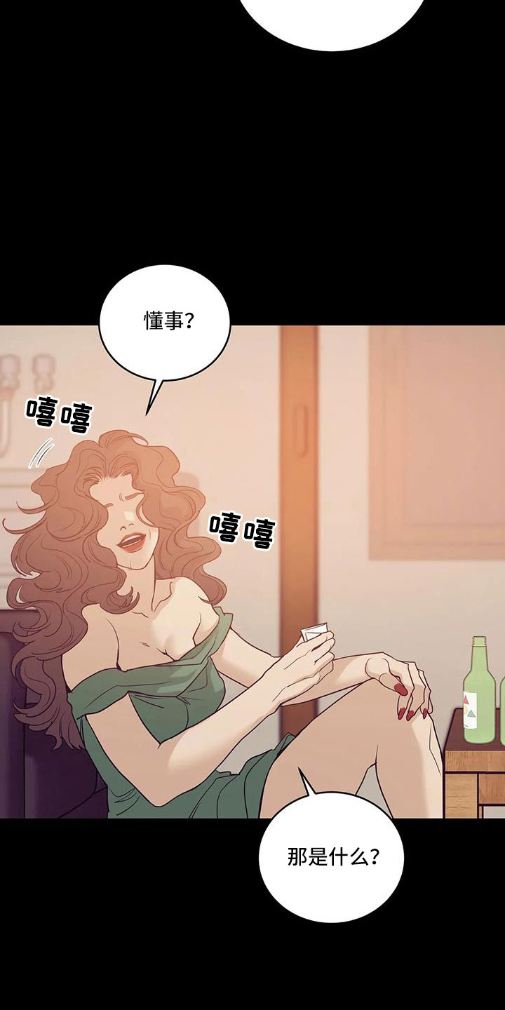 贝壳少年恢复记忆漫画,第145章：【第三季】这次不一样2图