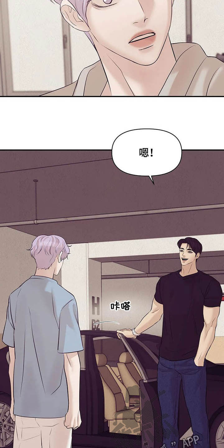 贝壳少年在线免费观看漫画,第100章：【第二季】别问了2图