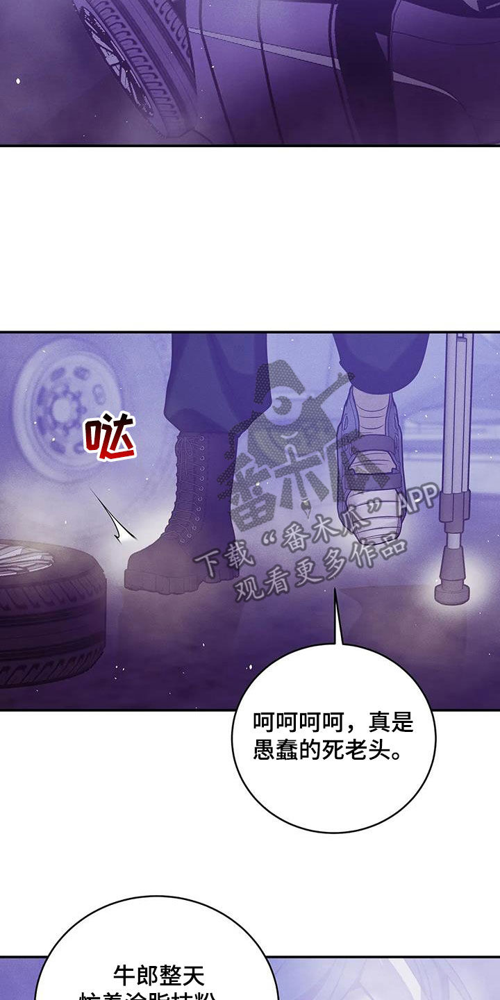 贝壳少年最新番外在线观看漫画,第168章：【第三季】焦急5图