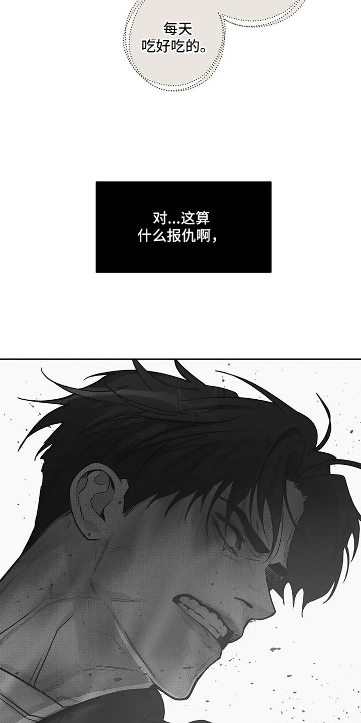 《贝壳少年》漫画,第145章：【第三季】这次不一样1图