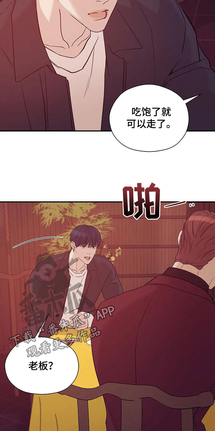 珍珠少年贝壳少年漫画,第115章：【第三季】威胁4图