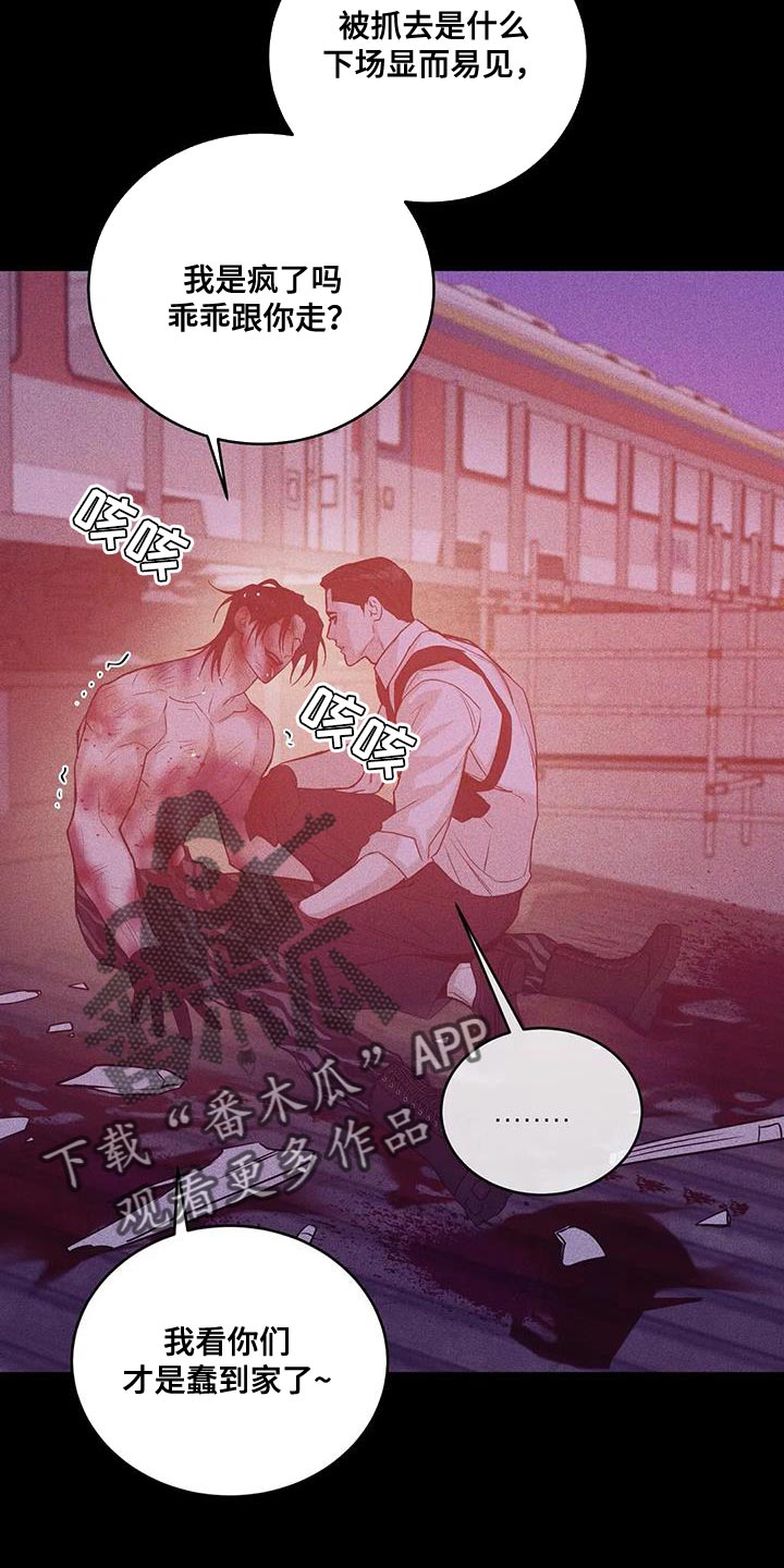 贝壳少年第二季免费观看漫画,第150章：【第三季】后悔一辈子2图