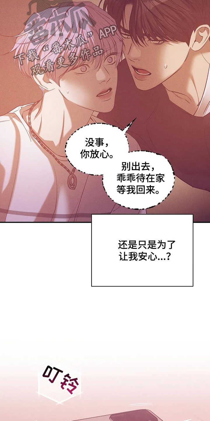 贝壳少年最新番外在线观看漫画,第168章：【第三季】焦急2图