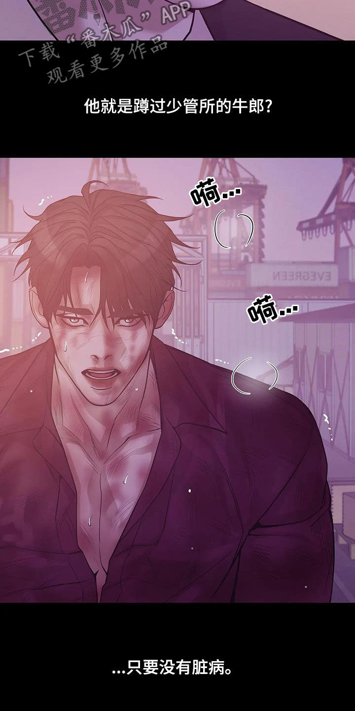 贝壳少年漫画,第120章：【第三季】特训5图