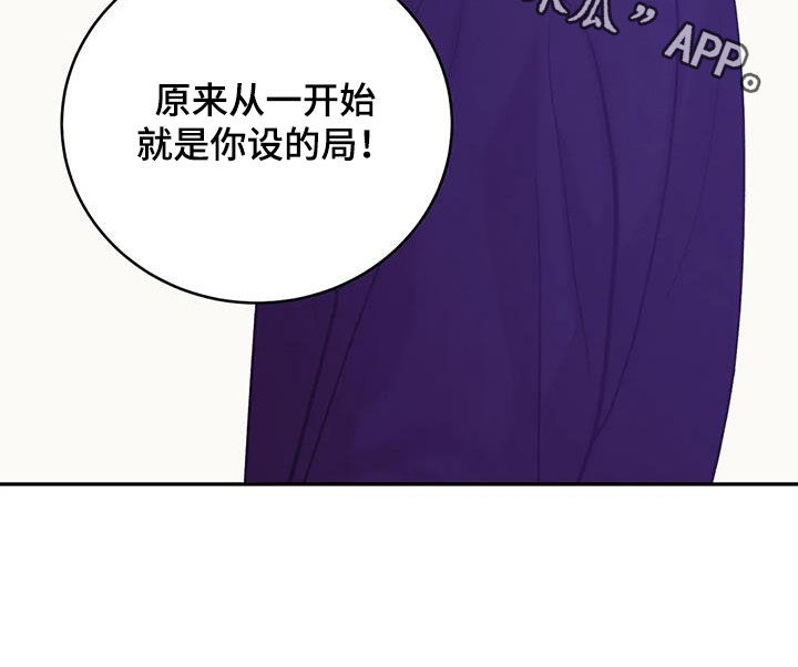 贝壳少年第二季免费观看漫画,第173章：【第三季】曝光5图