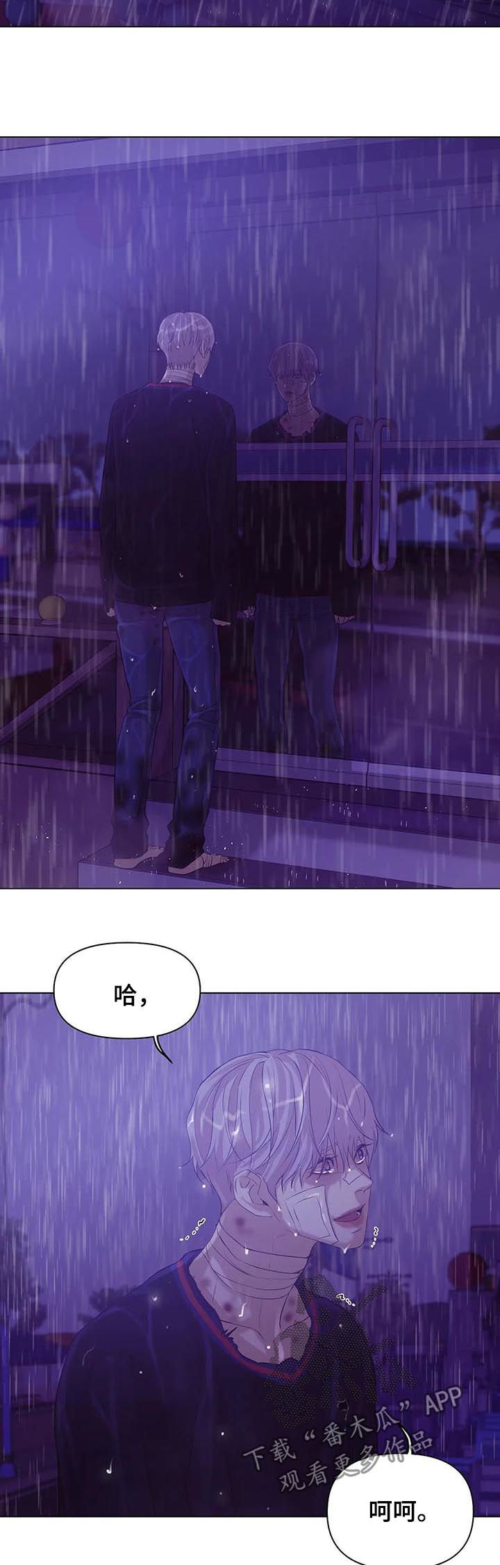 贝壳少年漫画,第69章：【第二季】呼唤5图