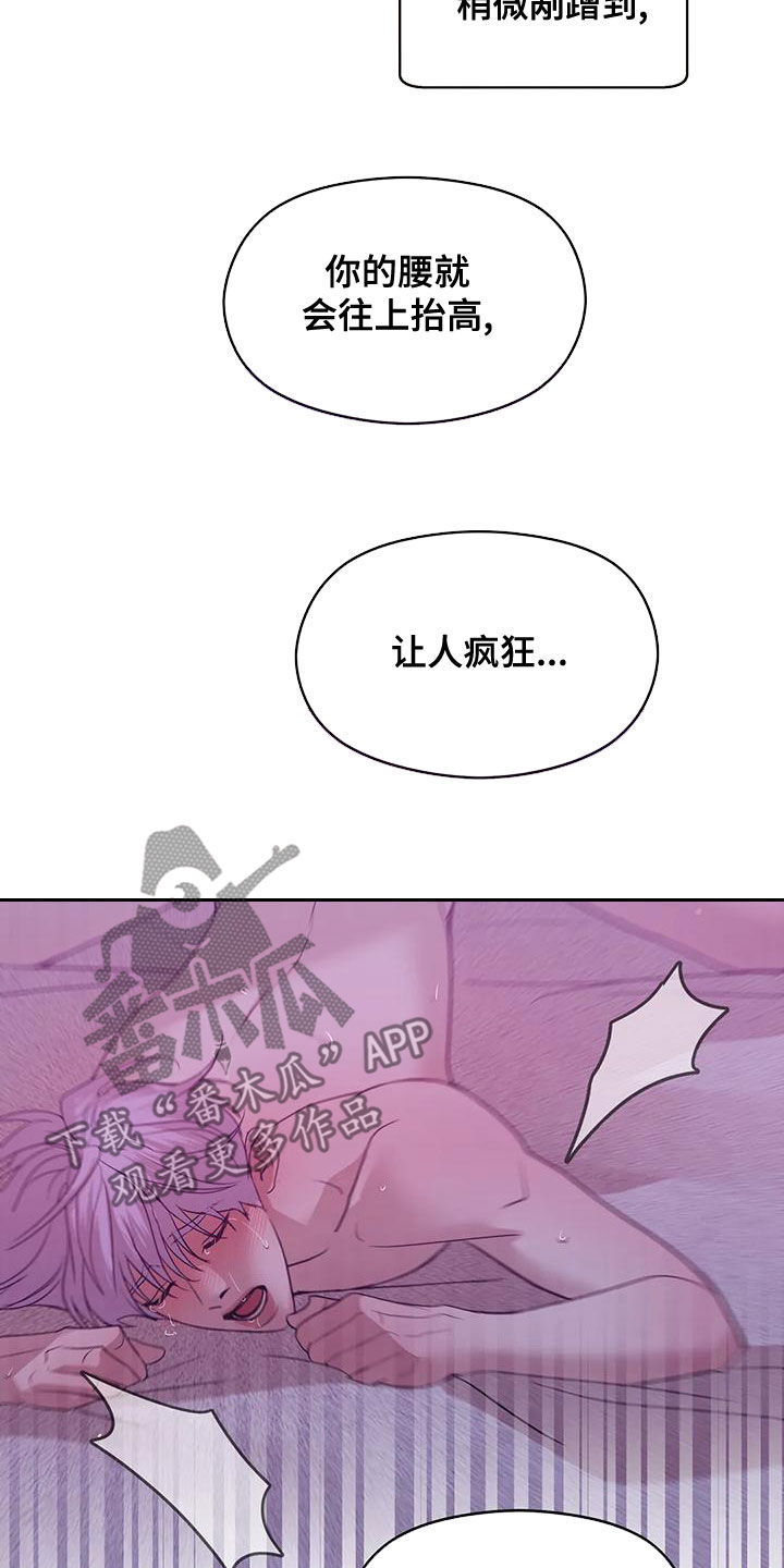 贝壳少年漫画,第126章：【第三季】做你的客人1图