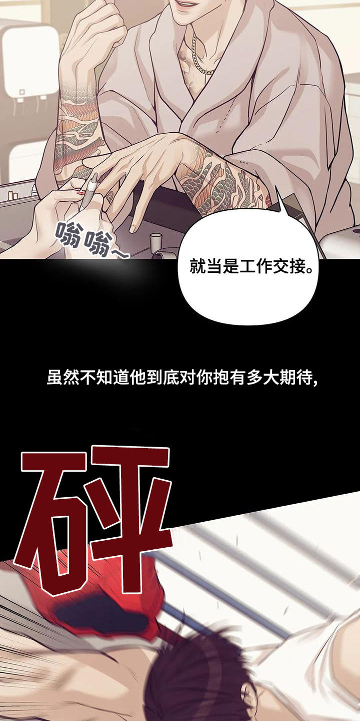 贝壳少年漫画,第120章：【第三季】特训2图