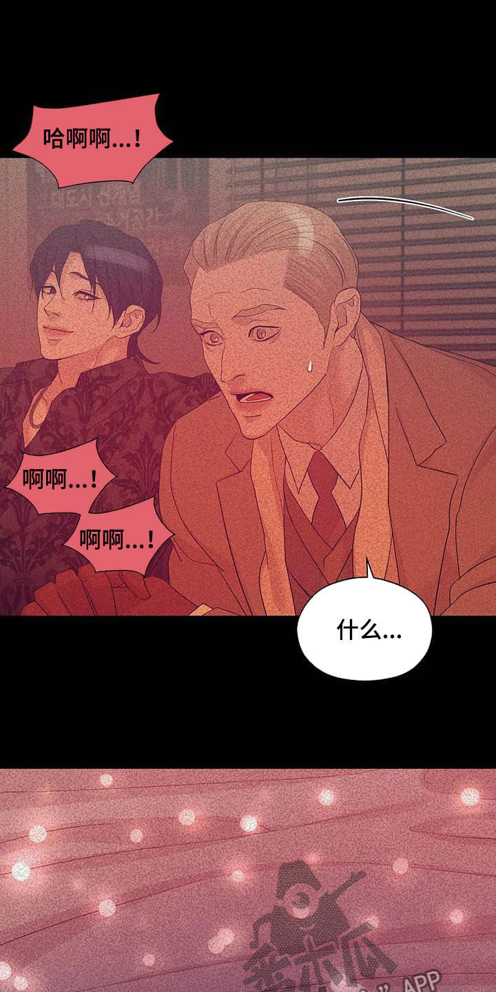 贝壳少年第二季免费观看漫画,第105章：【第二季】撞见1图