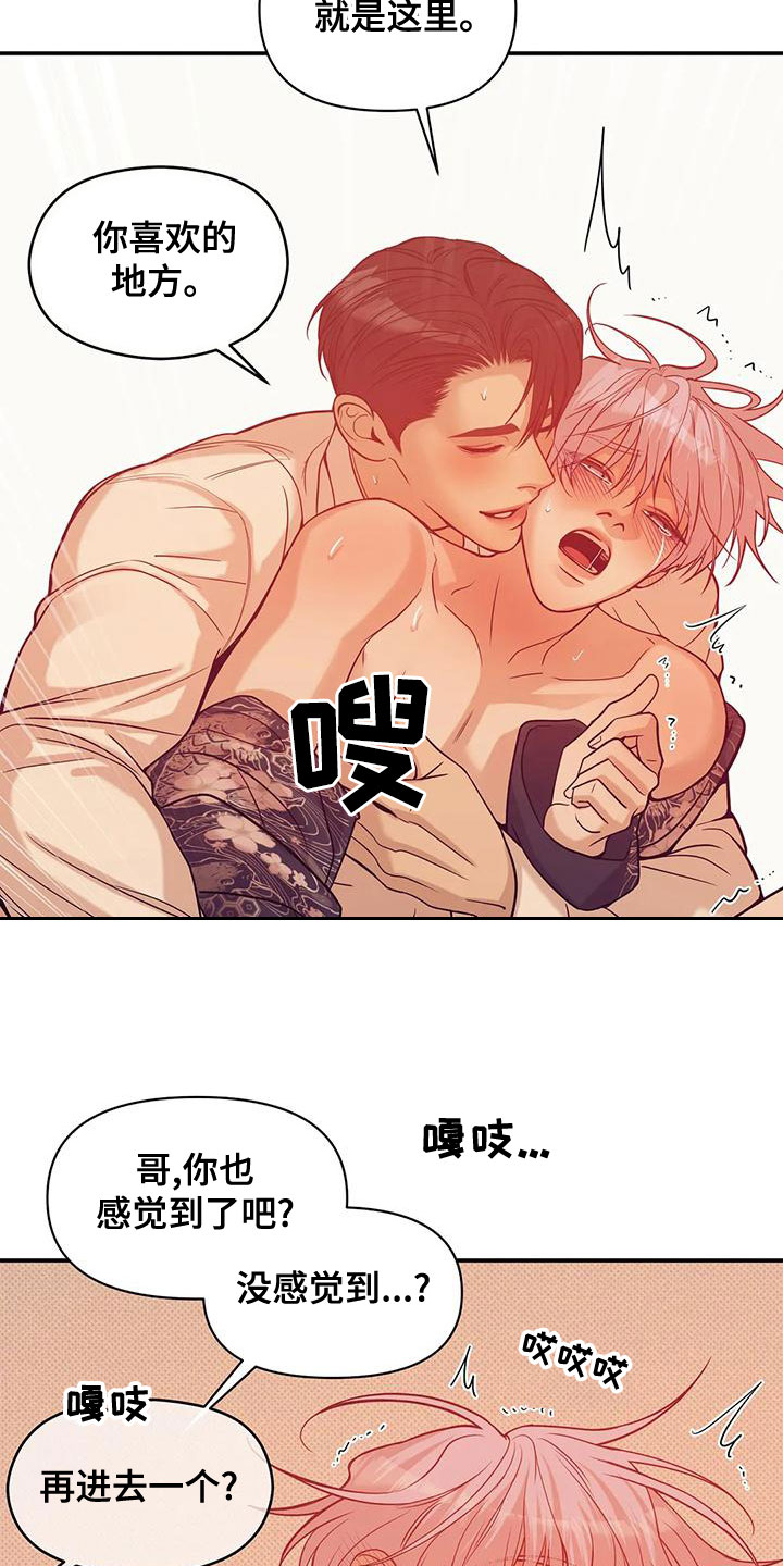 贝壳少年漫画,第127章：【第三季】要杀掉1图