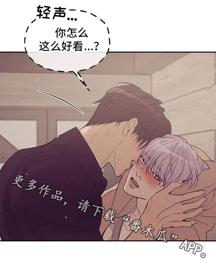 珍珠少年贝壳少年漫画,第136章：【第三季】下雨天5图