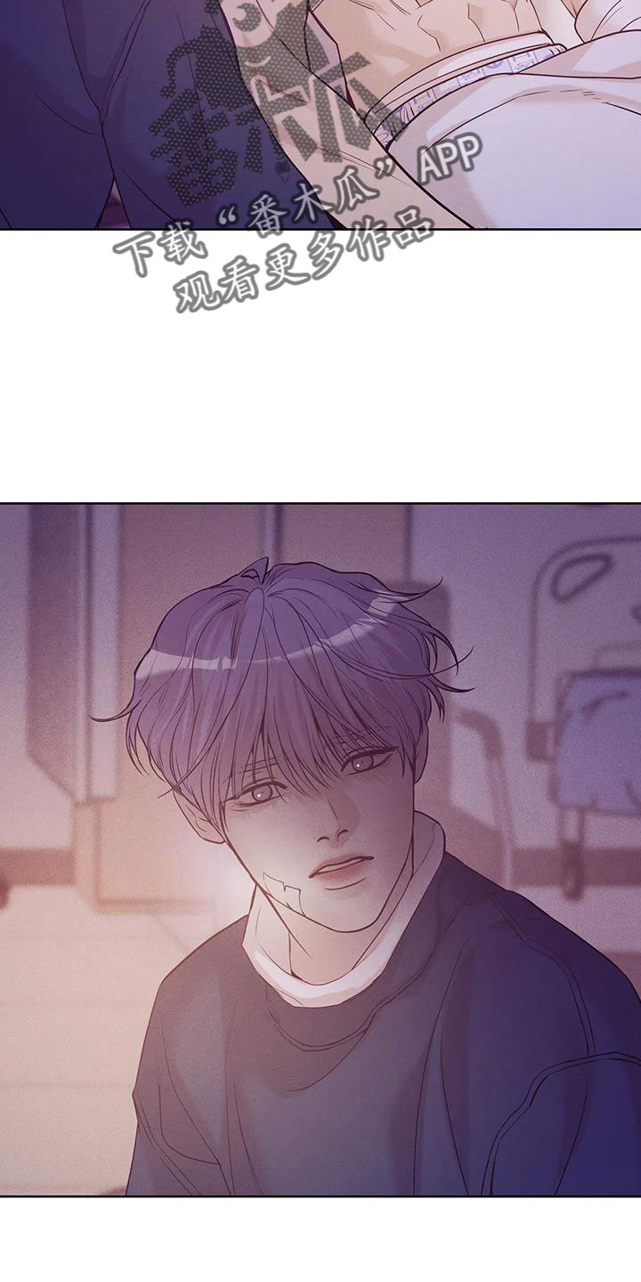 贝壳少年漫画,第152章：【第三季】惊醒1图