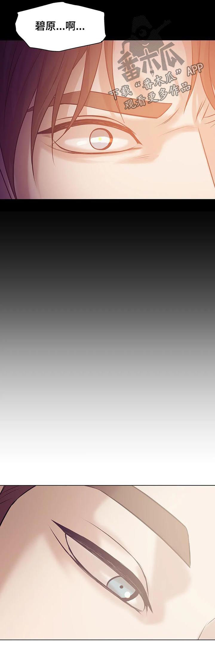 贝壳少年漫画,第60章：别浪费时间2图