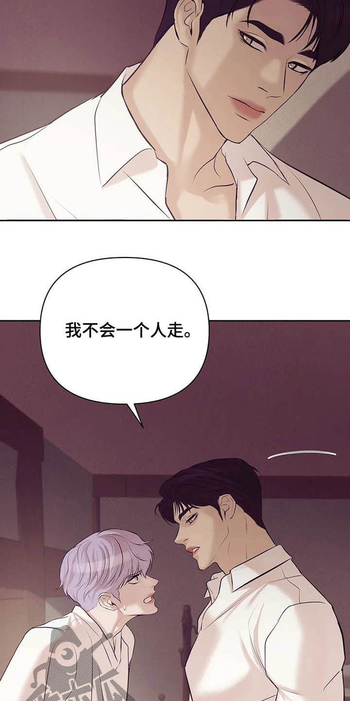 贝壳少年未减板漫画,第89章：【第二季】我是他男友4图