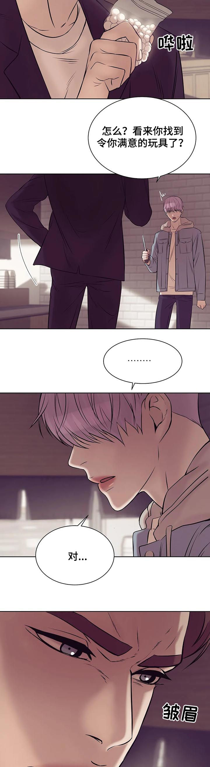 贝壳少年漫画,第33章：室友3图