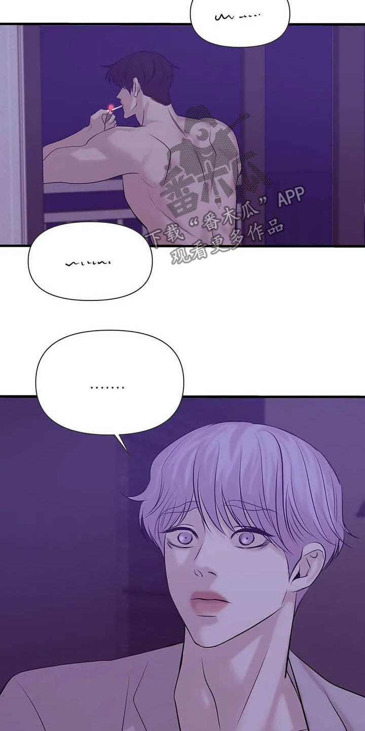 贝壳二手房最新出售漫画,第98章：【第二季】监听1图