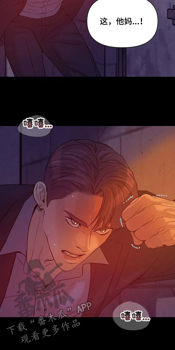 贝壳少年免费观看漫画,第111章：【第三季】你醒了3图